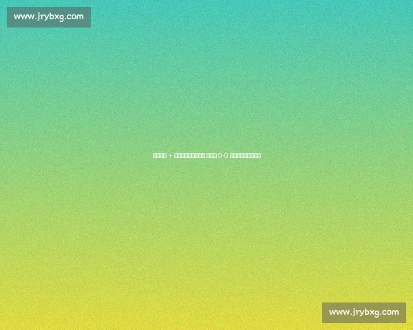 梅西中框 + 造险!乌斯塔里神扑 迈阿密 0-0 开罗国民世俱杯首战