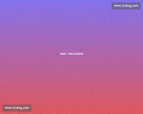 王钰栋独造 7 球破澳阵 自信诠释青春锋芒