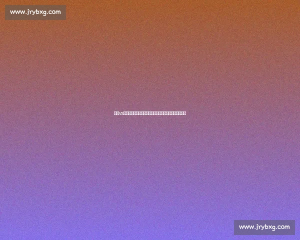 尼斯vs欧赛尔法甲焦点之战攻防博弈前瞻解析阵容走势胜负悬念